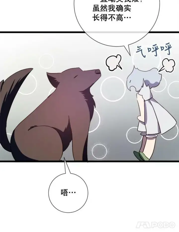 漫画《被嫌弃的私生女》64.丢失的项链（2）第75张图