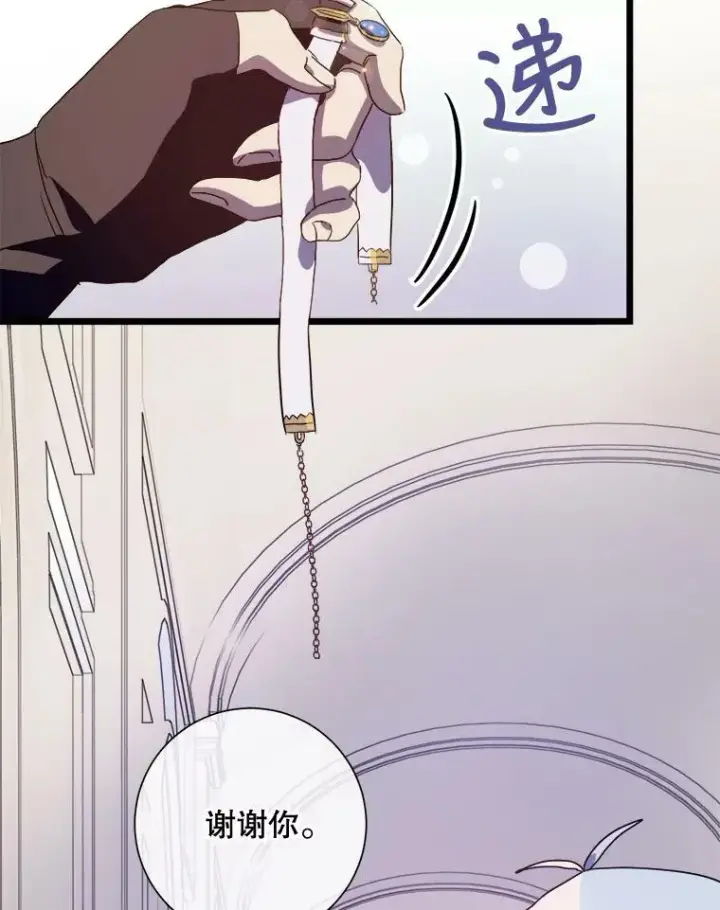 漫画《被嫌弃的私生女》64.丢失的项链（2）第83张图