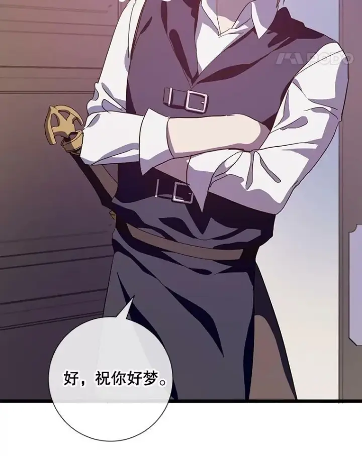 漫画《被嫌弃的私生女》64.丢失的项链（2）第95张图