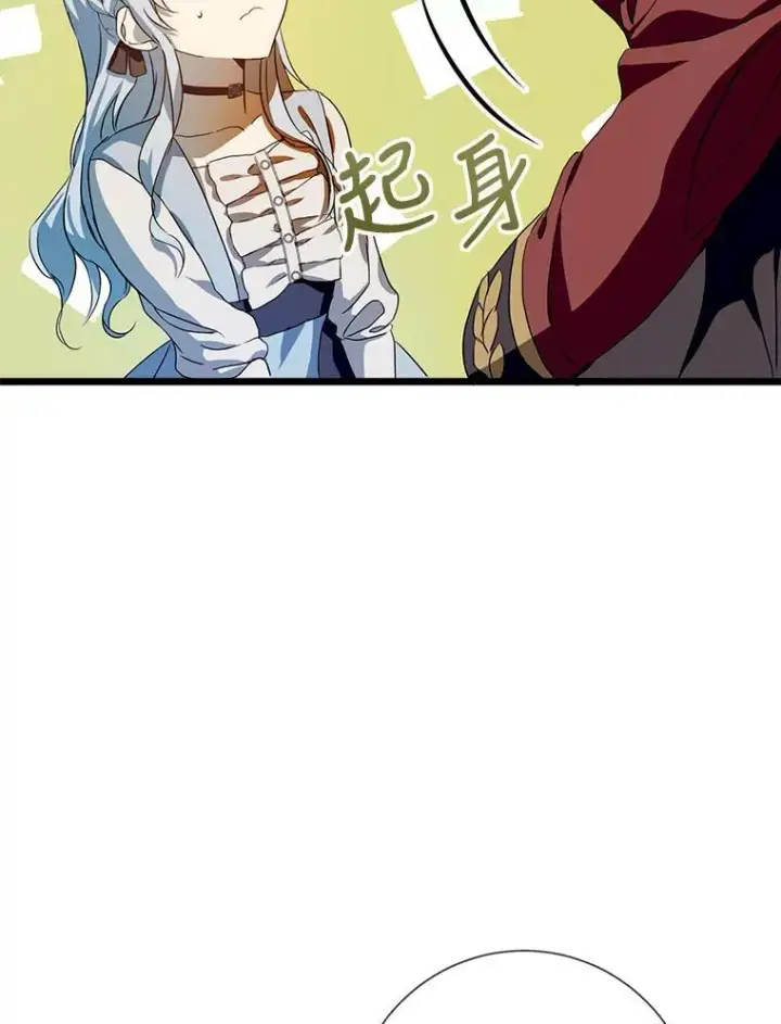 漫画《被嫌弃的私生女》65.客人第23张图