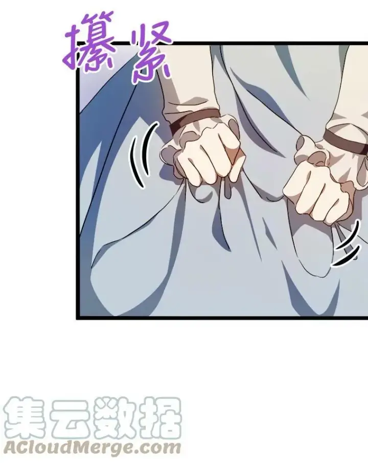 漫画《被嫌弃的私生女》65.客人第4张图