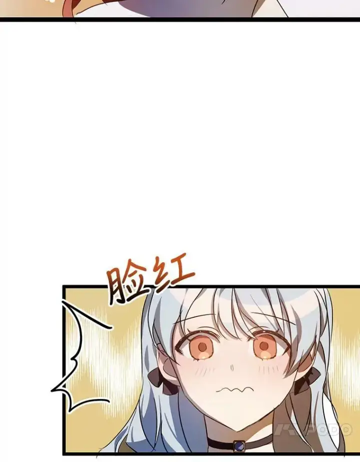 漫画《被嫌弃的私生女》65.客人第57张图