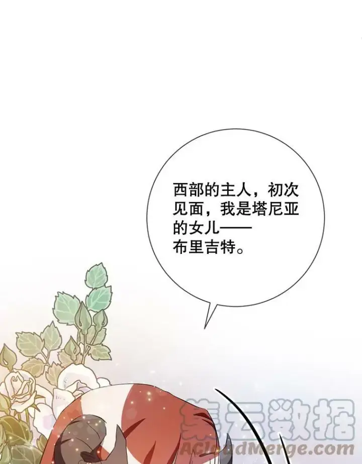漫画《被嫌弃的私生女》65.客人第58张图