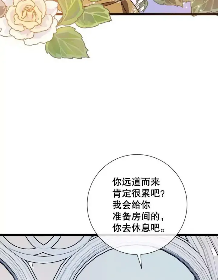 漫画《被嫌弃的私生女》65.客人第60张图