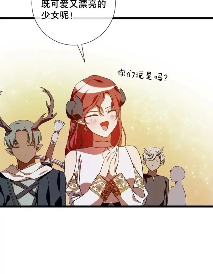 漫画《被嫌弃的私生女》65.客人第66张图