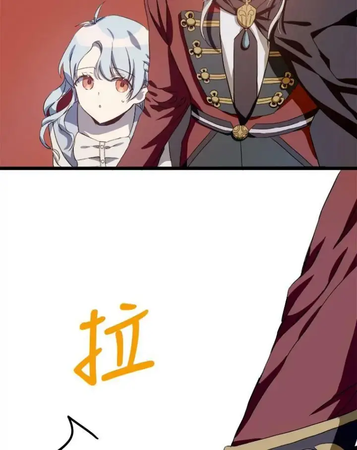 漫画《被嫌弃的私生女》65.客人第77张图