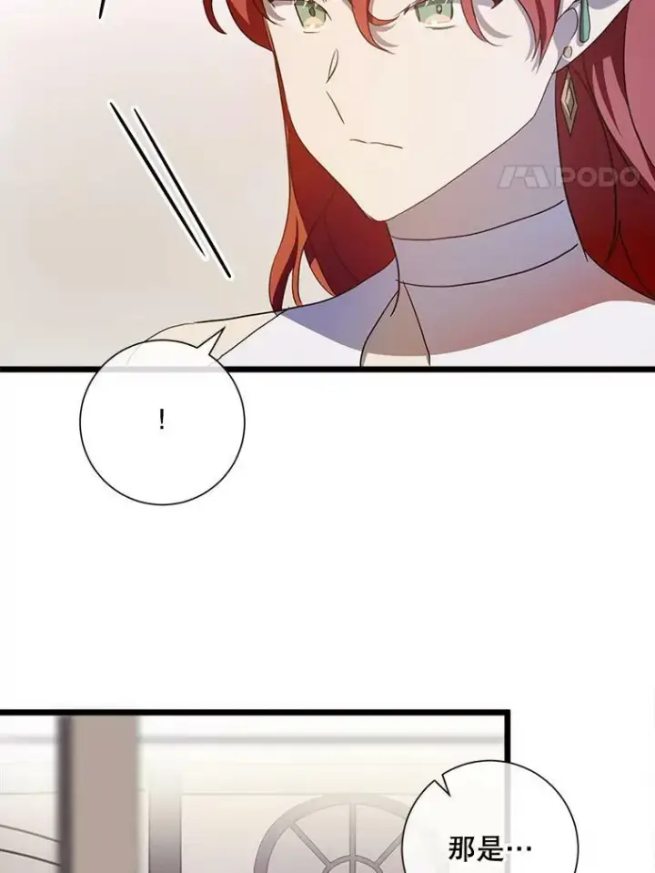 漫画《被嫌弃的私生女》66.客人（2）第51张图