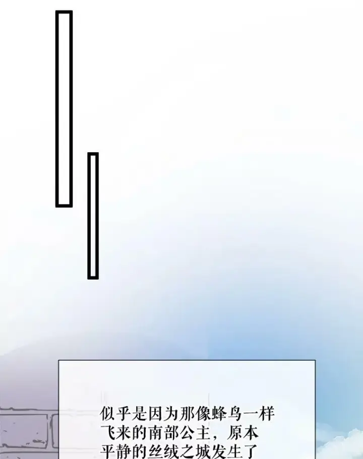 漫画《被嫌弃的私生女》66.客人（2）第59张图