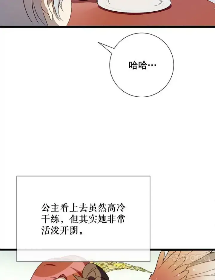 漫画《被嫌弃的私生女》66.客人（2）第67张图