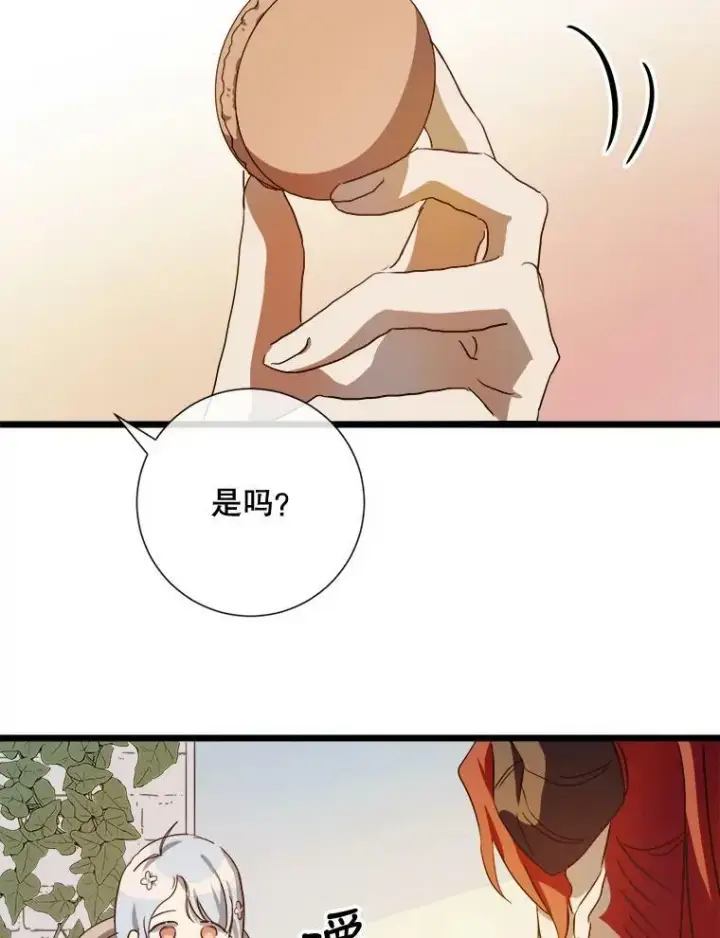 漫画《被嫌弃的私生女》66.客人（2）第76张图