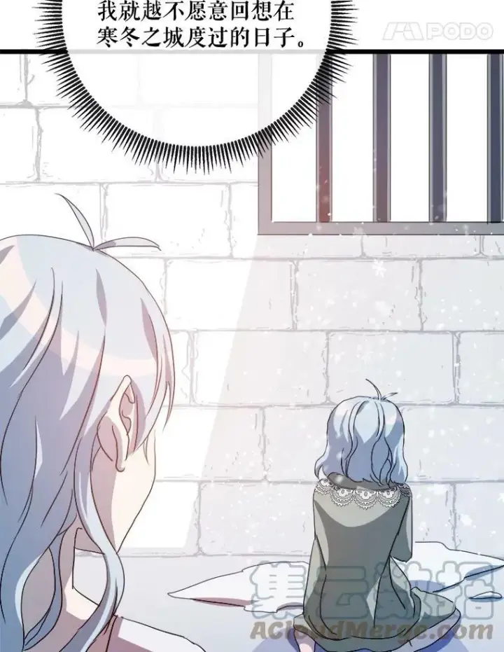 漫画《被嫌弃的私生女》66.客人（2）第81张图