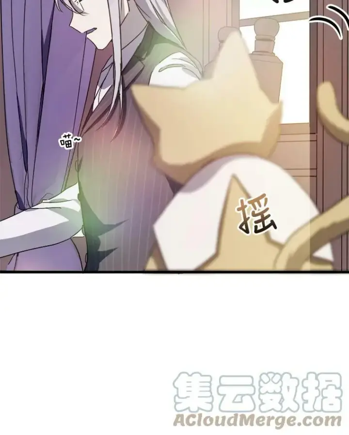 漫画《被嫌弃的私生女》68.朋友第29张图