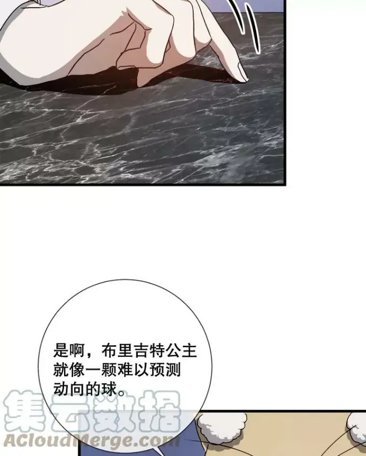 漫画《被嫌弃的私生女》68.朋友第33张图