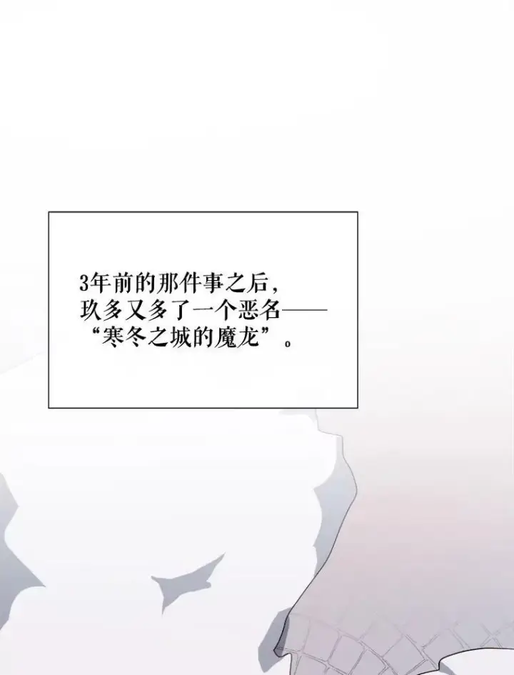 漫画《被嫌弃的私生女》68.朋友第39张图
