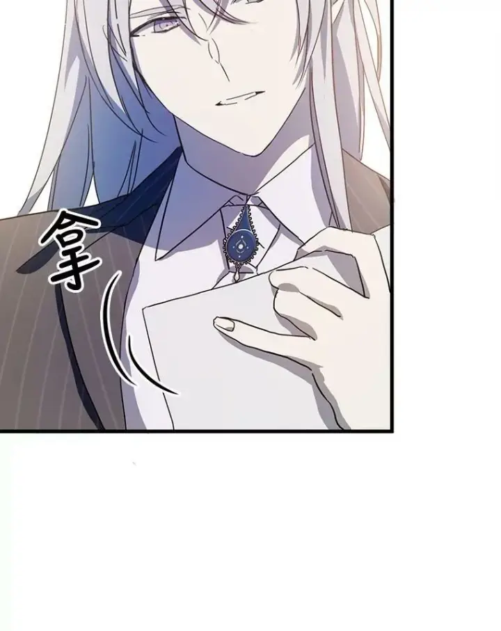 漫画《被嫌弃的私生女》68.朋友第4张图