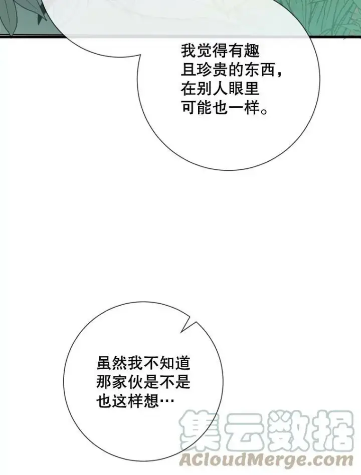 漫画《被嫌弃的私生女》68.朋友第81张图