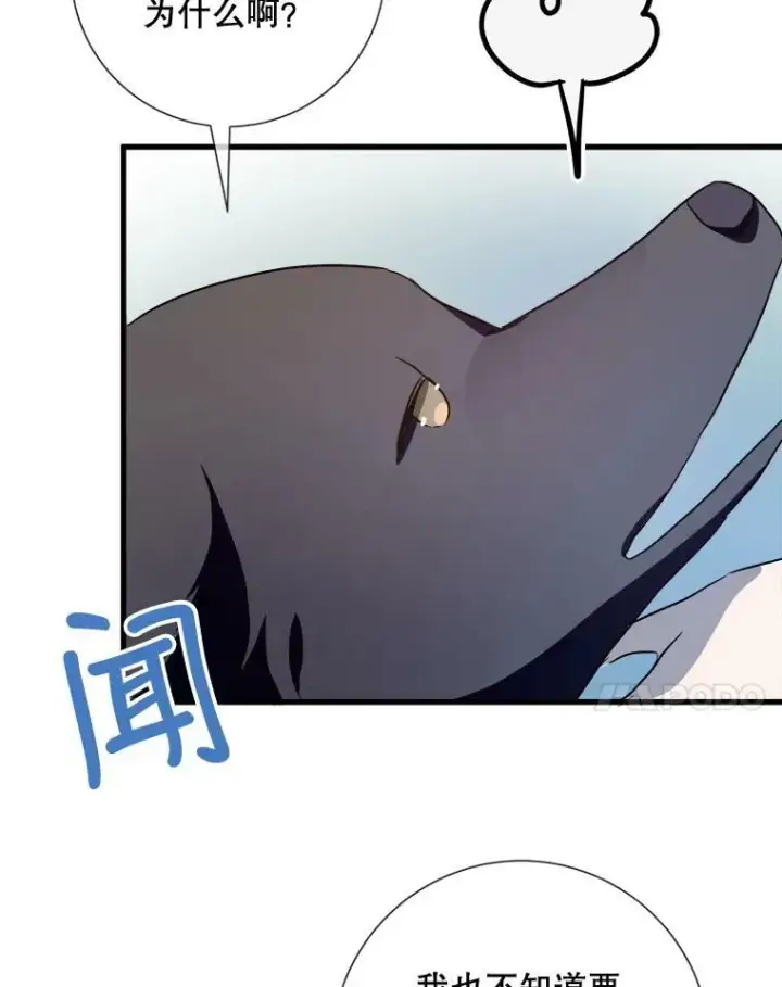 漫画《被嫌弃的私生女》69.冬天第18张图
