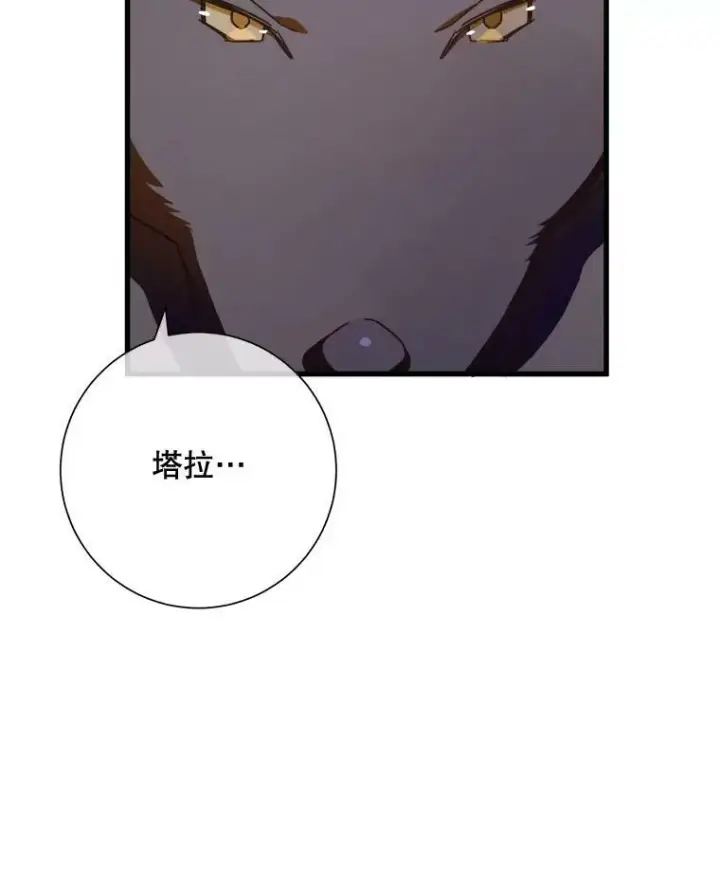 漫画《被嫌弃的私生女》69.冬天第2张图