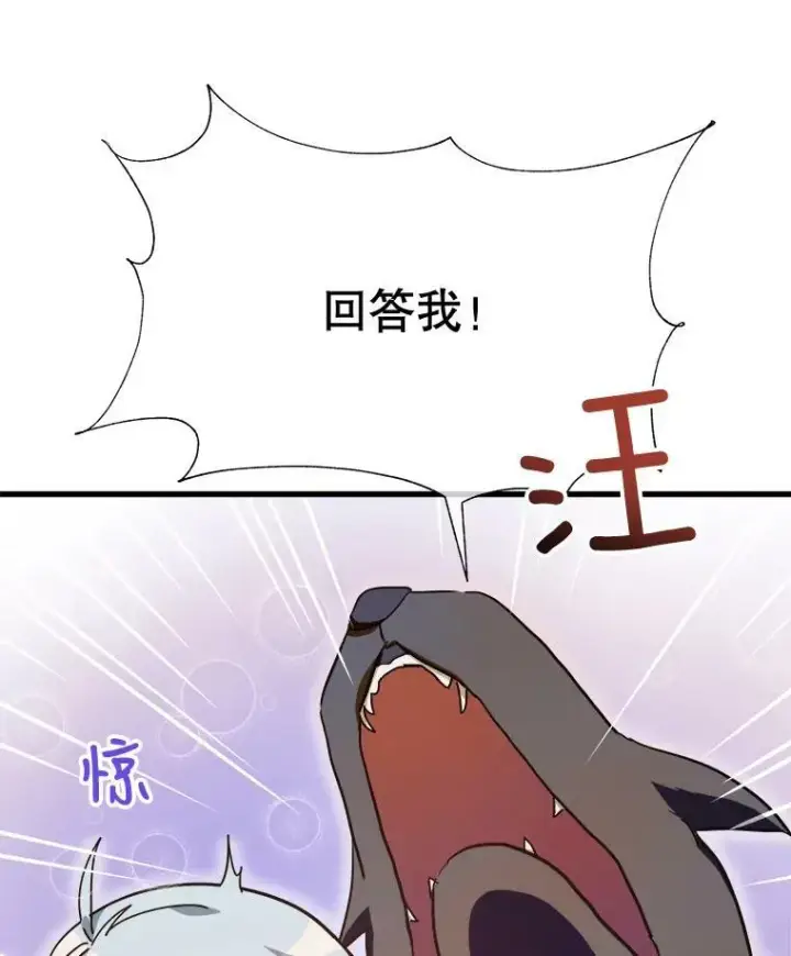 漫画《被嫌弃的私生女》69.冬天第3张图