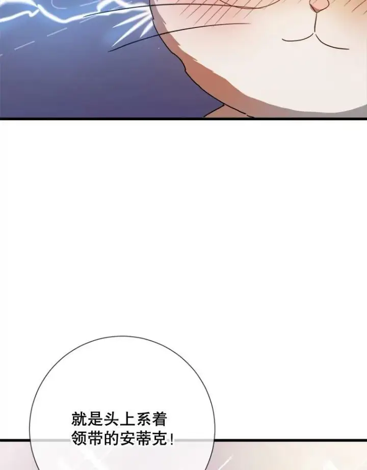 漫画《被嫌弃的私生女》69.冬天第31张图