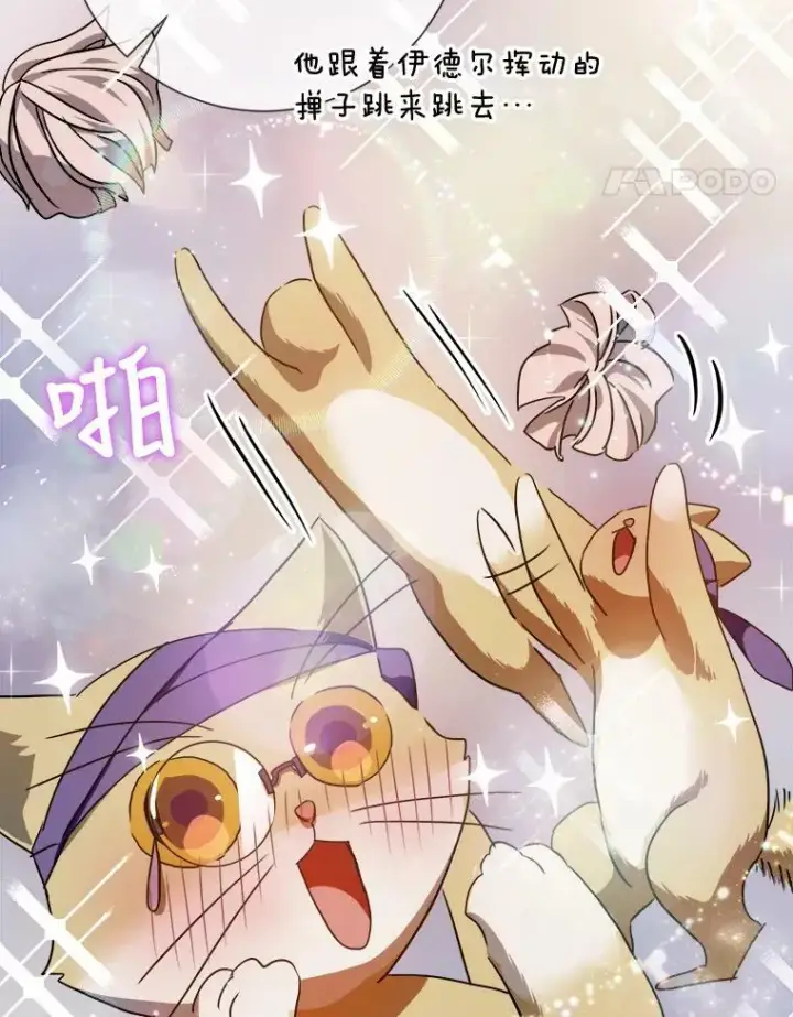 漫画《被嫌弃的私生女》69.冬天第32张图