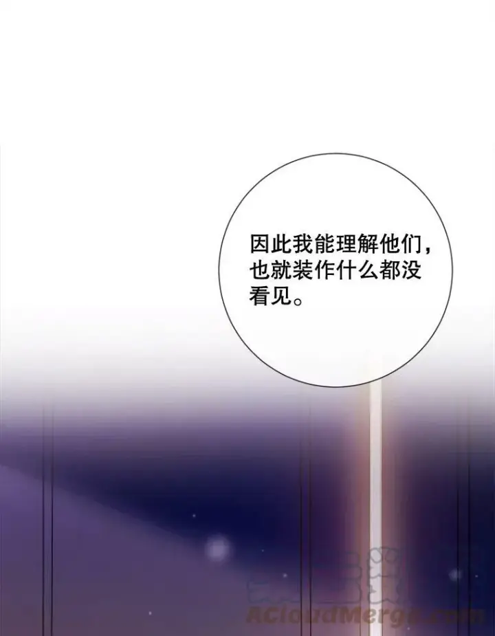漫画《被嫌弃的私生女》69.冬天第41张图
