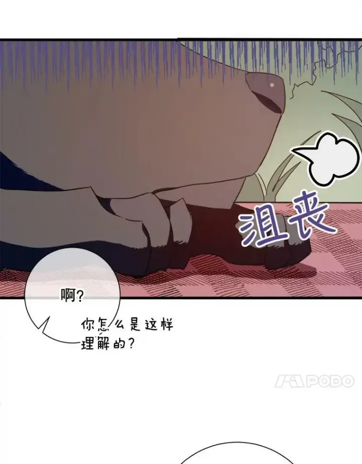 漫画《被嫌弃的私生女》69.冬天第58张图