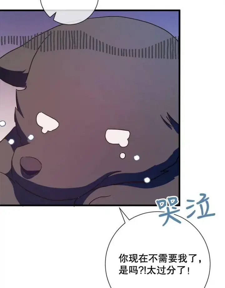 漫画《被嫌弃的私生女》69.冬天第63张图