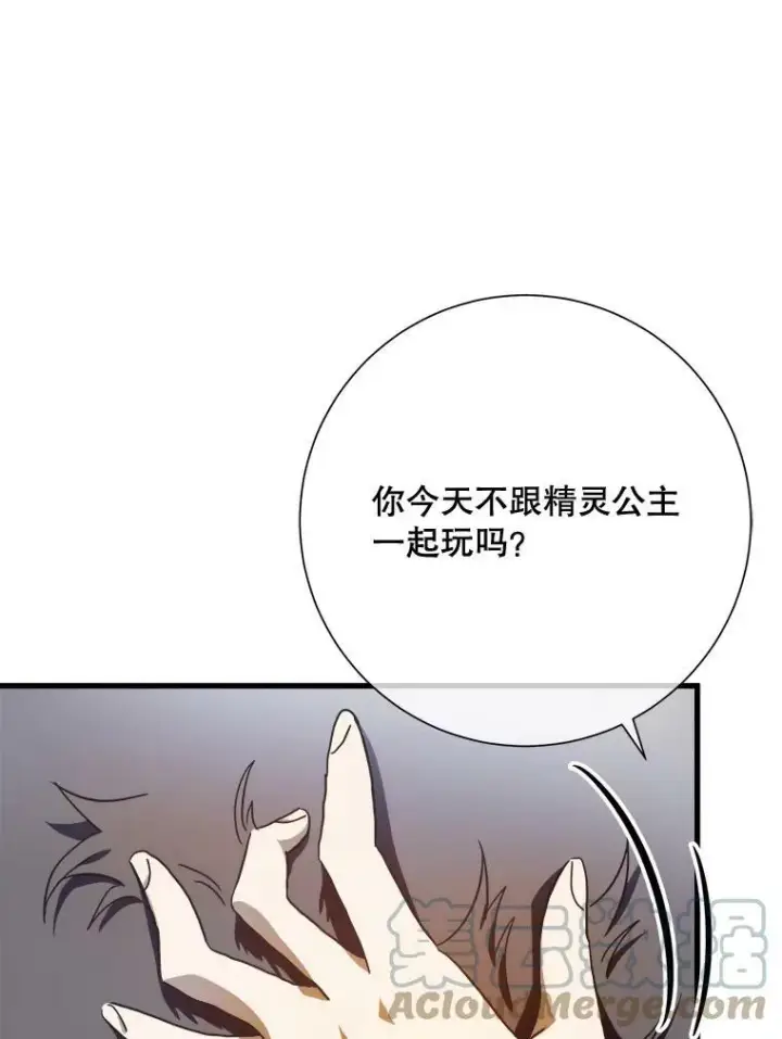 漫画《被嫌弃的私生女》69.冬天第9张图