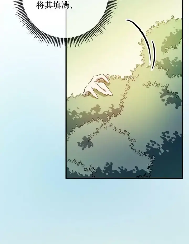 漫画《被嫌弃的私生女》70.似曾相识的声音第27张图