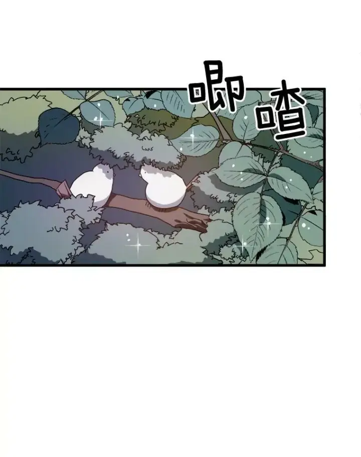 漫画《被嫌弃的私生女》70.似曾相识的声音第6张图