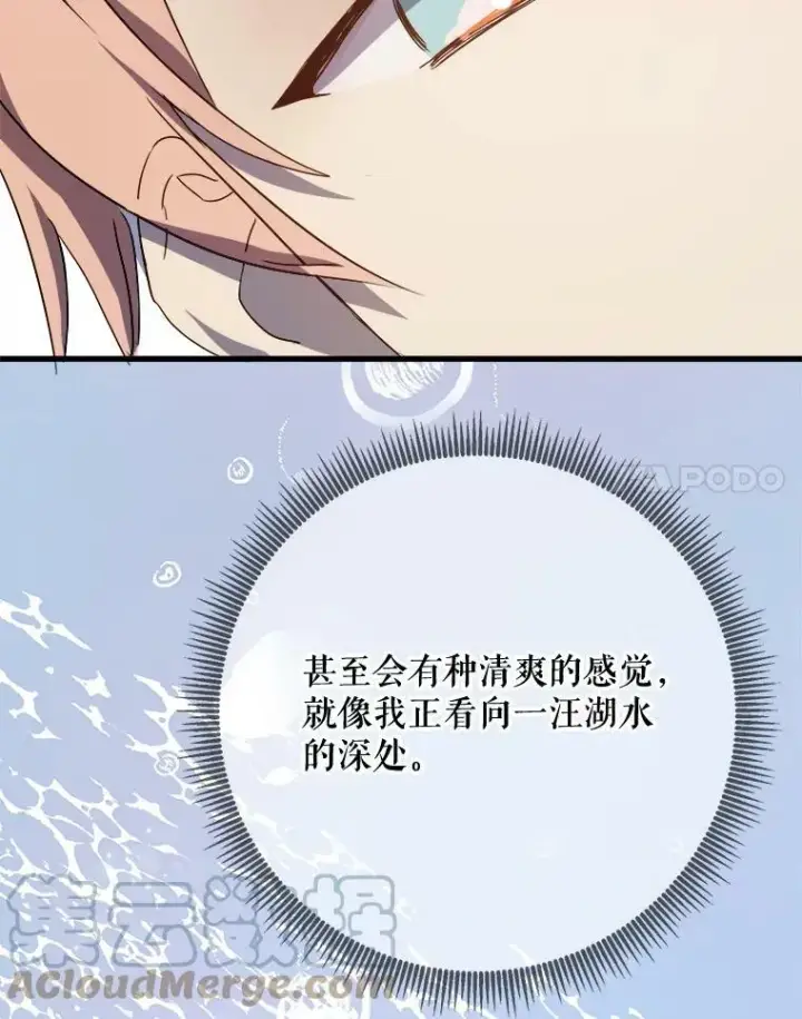漫画《被嫌弃的私生女》70.似曾相识的声音第77张图