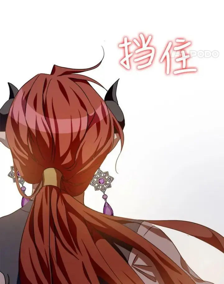 漫画《被嫌弃的私生女》70.似曾相识的声音第84张图