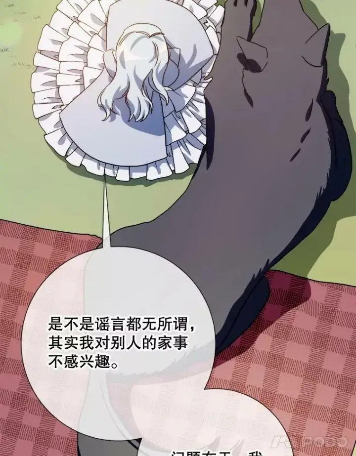 漫画《被嫌弃的私生女》71.他不是坏人第19张图