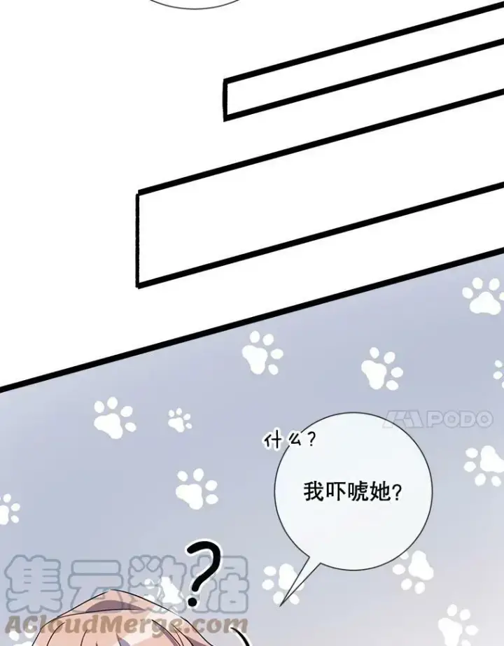 漫画《被嫌弃的私生女》71.他不是坏人第25张图