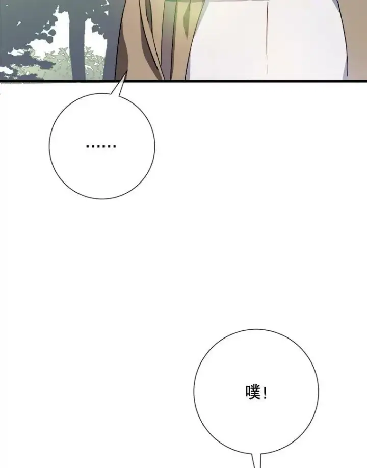 漫画《被嫌弃的私生女》71.他不是坏人第43张图