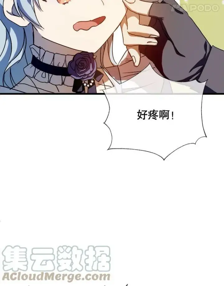 漫画《被嫌弃的私生女》71.他不是坏人第49张图