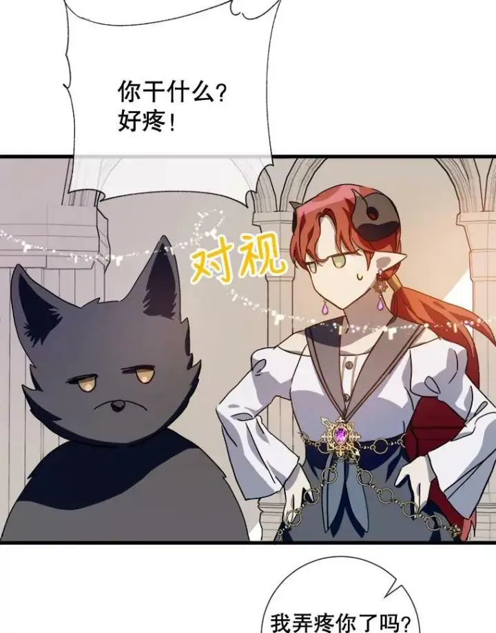 漫画《被嫌弃的私生女》71.他不是坏人第50张图