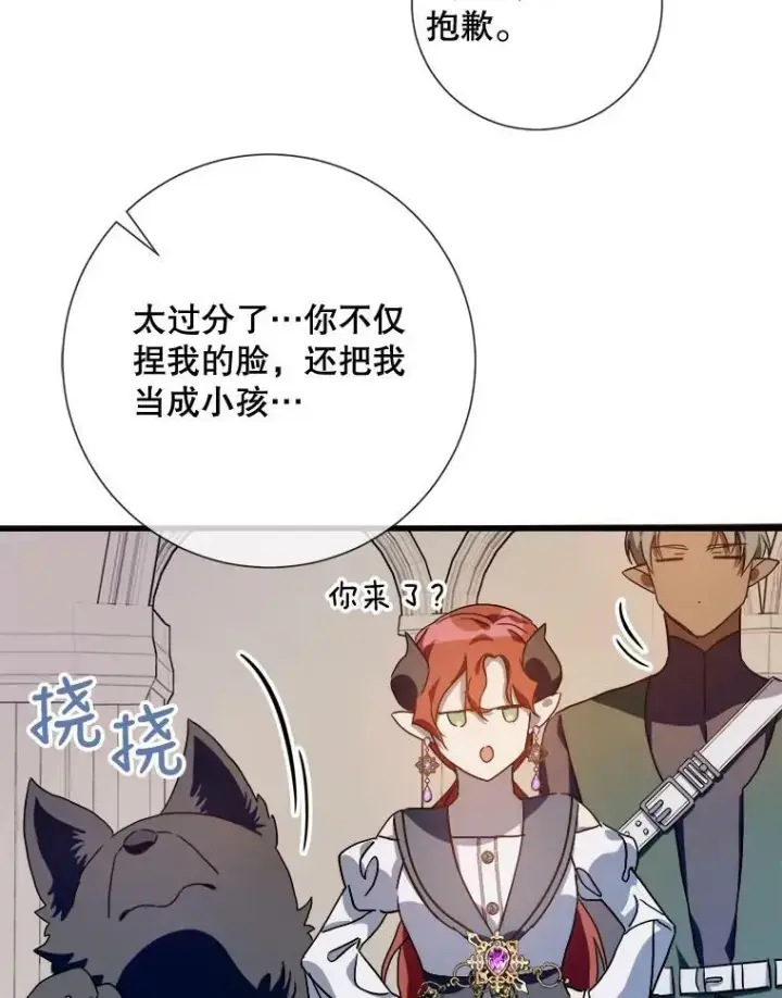 漫画《被嫌弃的私生女》71.他不是坏人第51张图