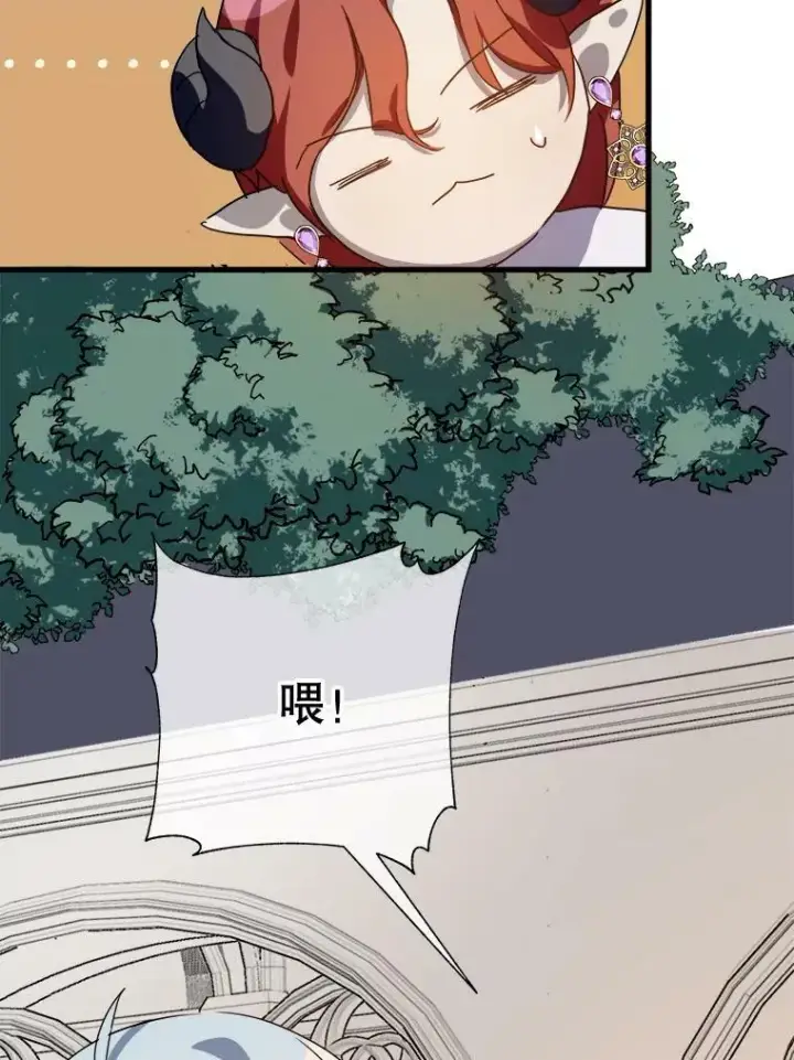 漫画《被嫌弃的私生女》71.他不是坏人第76张图