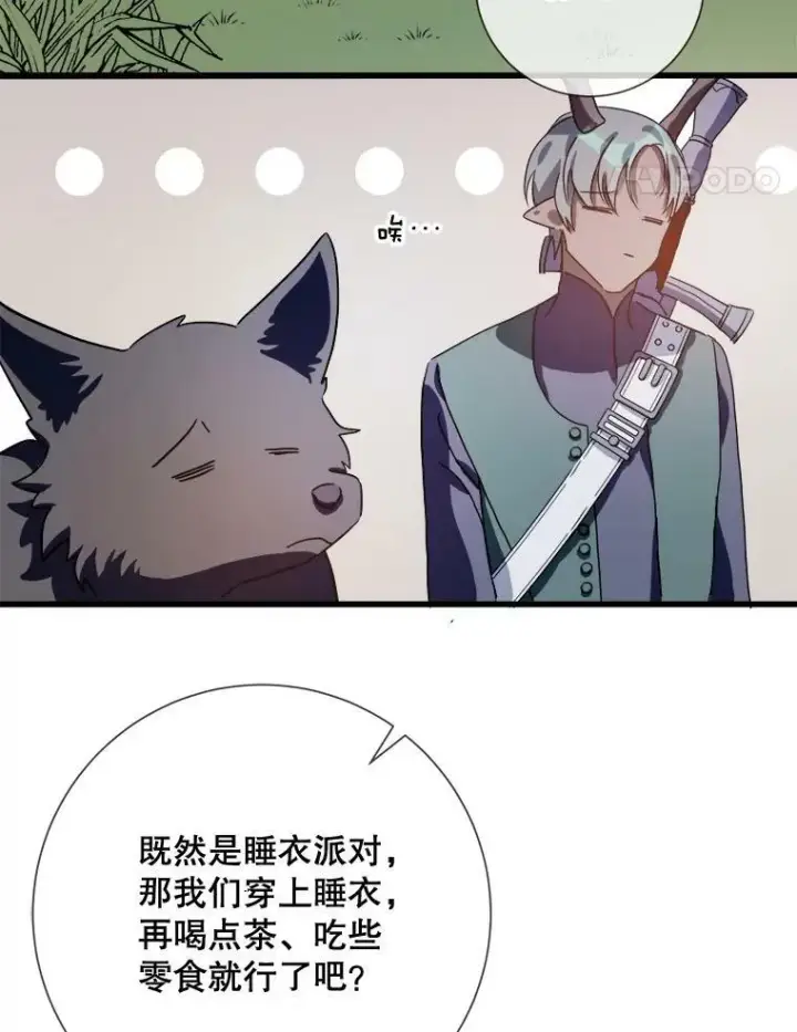 漫画《被嫌弃的私生女》71.他不是坏人第98张图