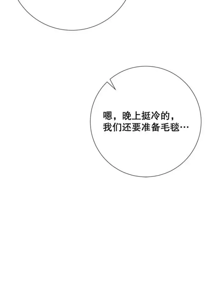漫画《被嫌弃的私生女》71.他不是坏人第99张图