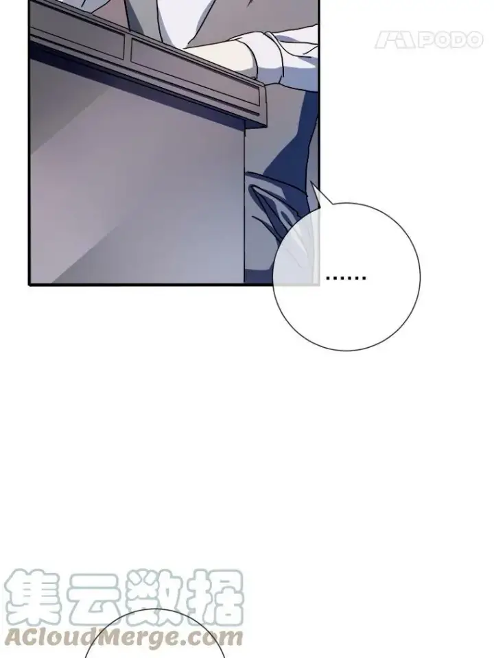 漫画《被嫌弃的私生女》72.钥匙第5张图