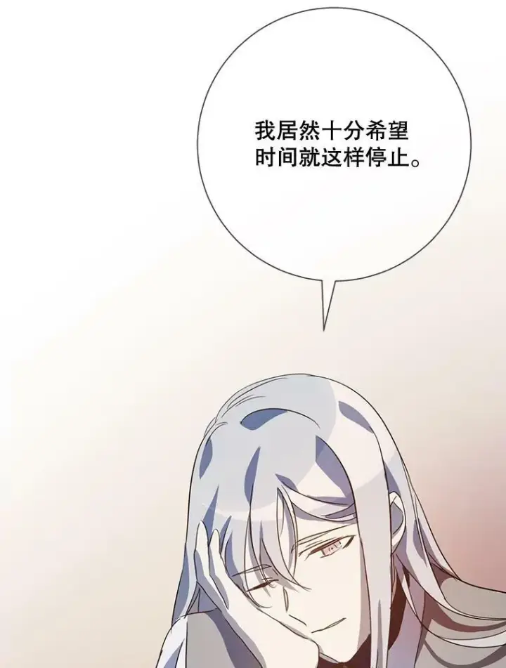 漫画《被嫌弃的私生女》72.钥匙第67张图