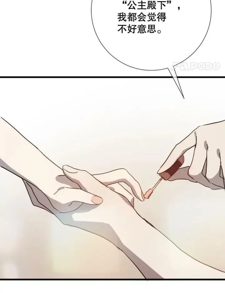 漫画《被嫌弃的私生女》73.水族的故事第18张图