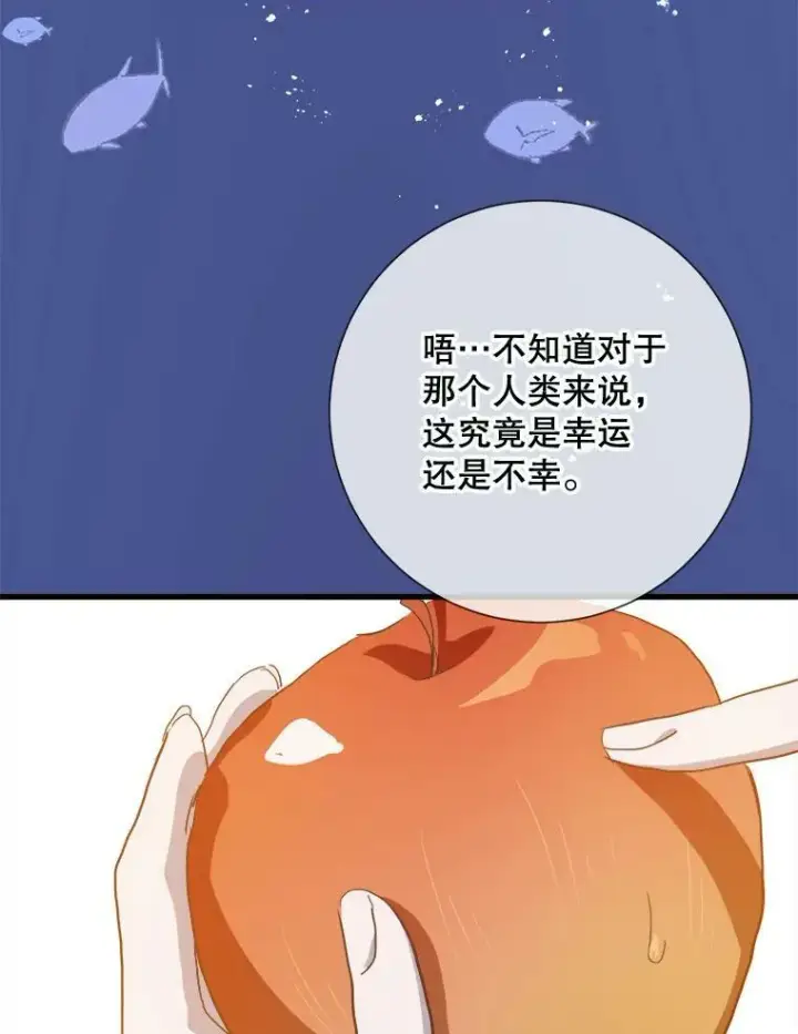 漫画《被嫌弃的私生女》73.水族的故事第32张图