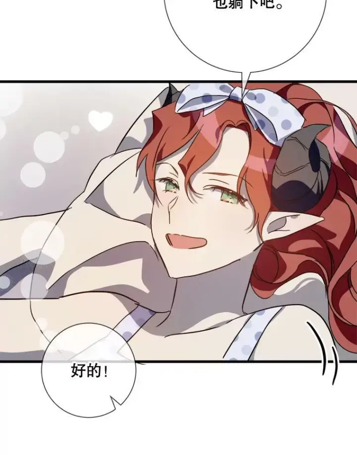 漫画《被嫌弃的私生女》73.水族的故事第59张图
