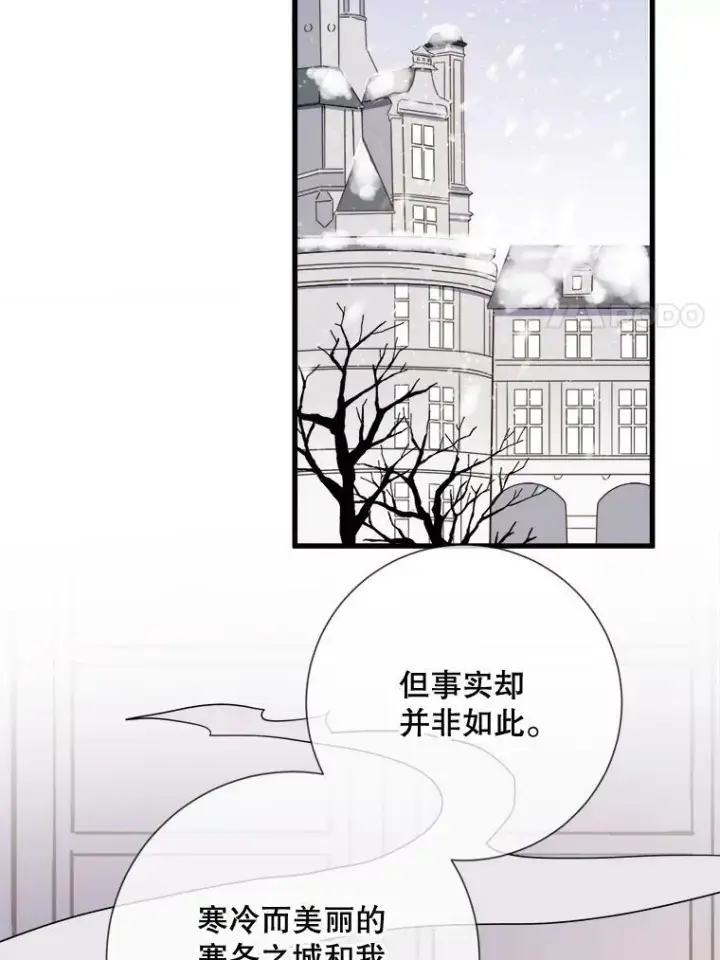 漫画《被嫌弃的私生女》73.水族的故事第68张图