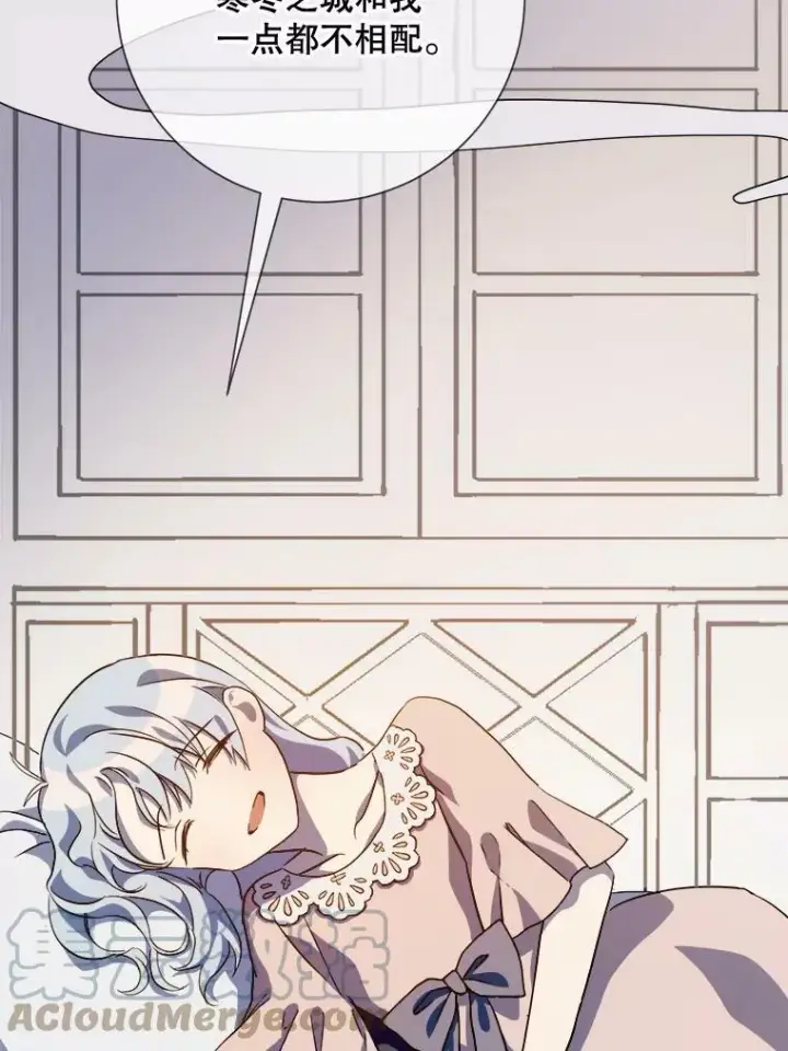 漫画《被嫌弃的私生女》73.水族的故事第69张图