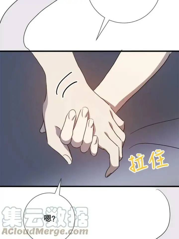 漫画《被嫌弃的私生女》73.水族的故事第73张图